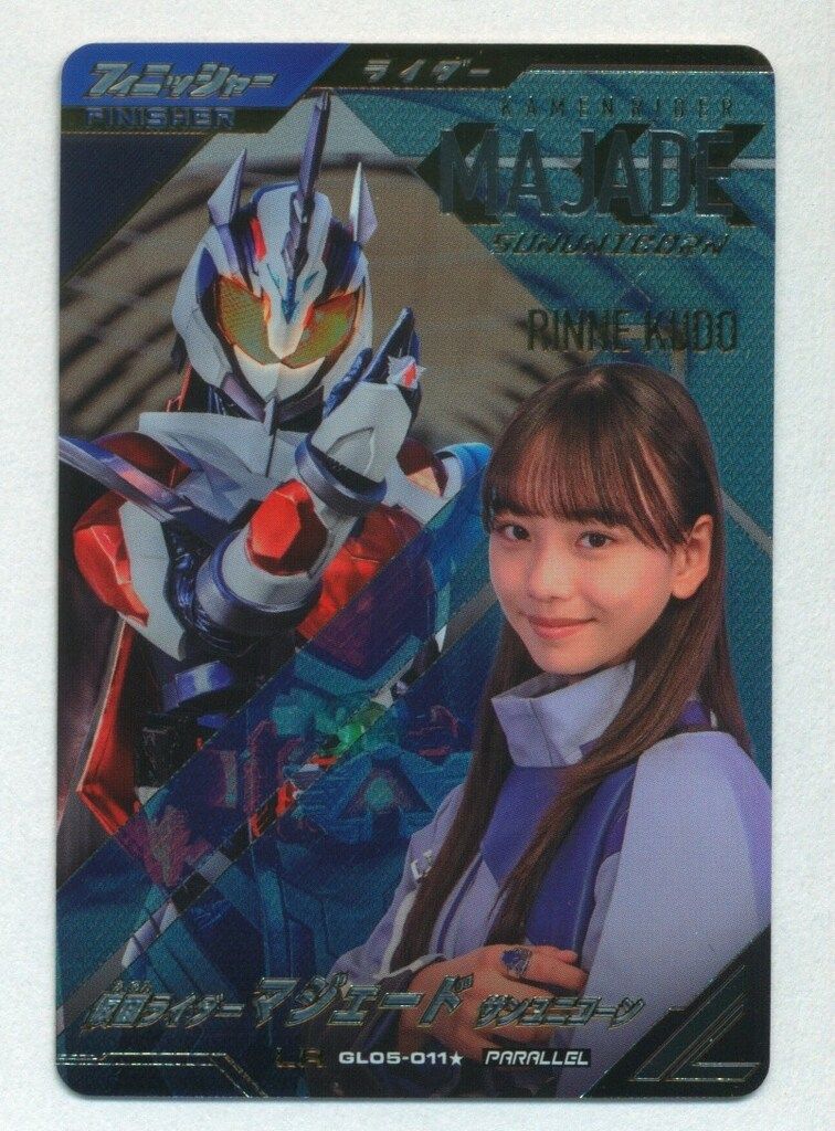 ガンバレジェンズ LR : パラレル 仮面ライダーマジェード サンユニコーン マジェード GL05-011☆ GL05-011 5弾 サン LRパラレル ガンバ 仮面マジェード 仮面ライダー ライダーマジェード