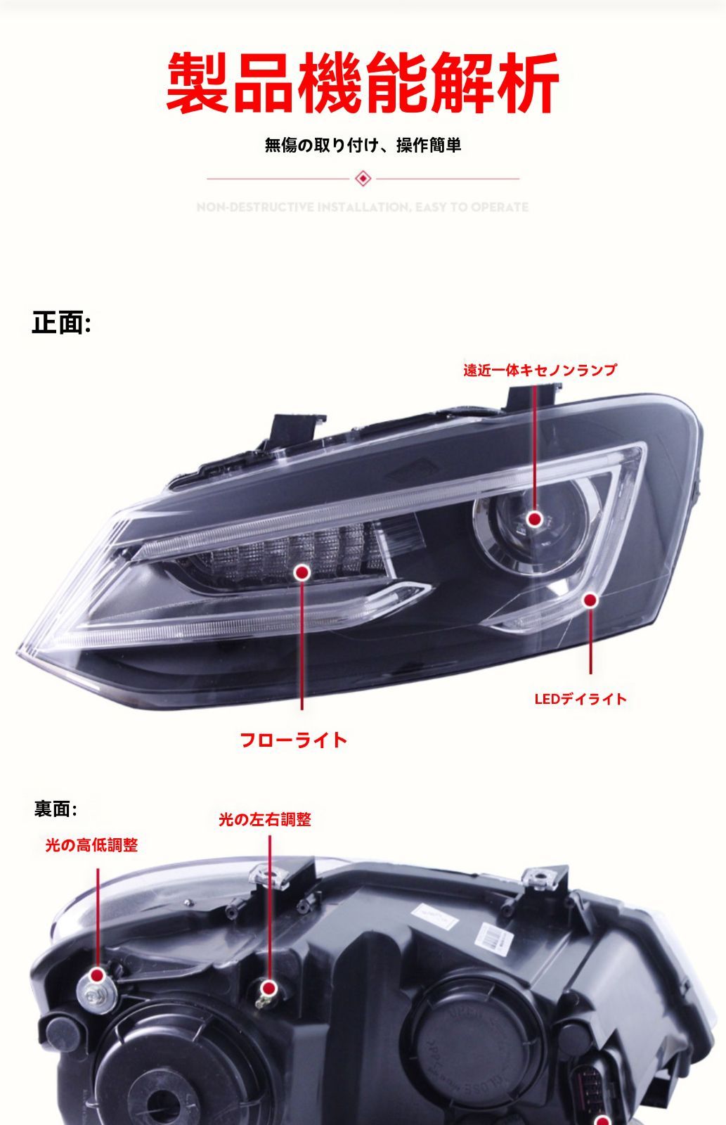 ヘッドライト左右セット LEDデイライト
