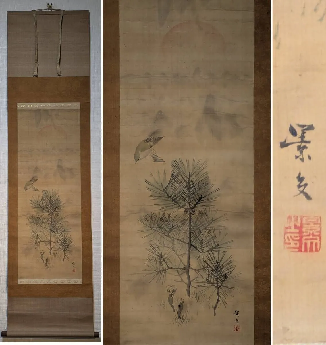 2025年最新】松村呉春の人気アイテム - メルカリ