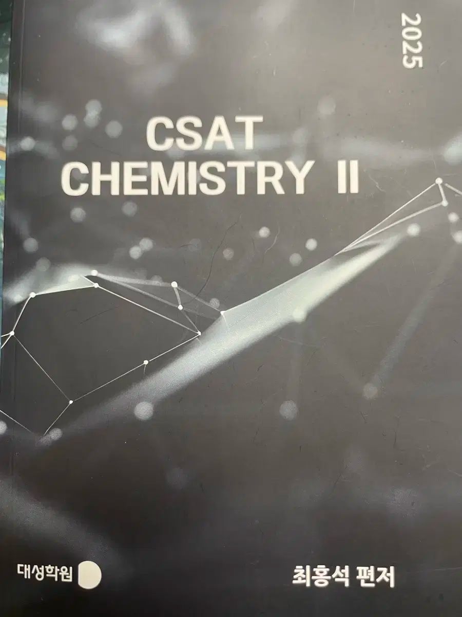 2026 江南デソン 科学２ 実戦概念書 過去問集 全巻