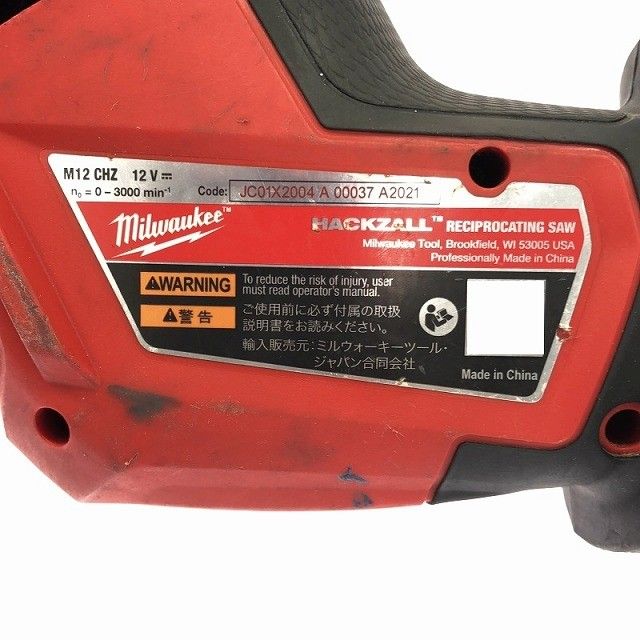 ミルウォーキー