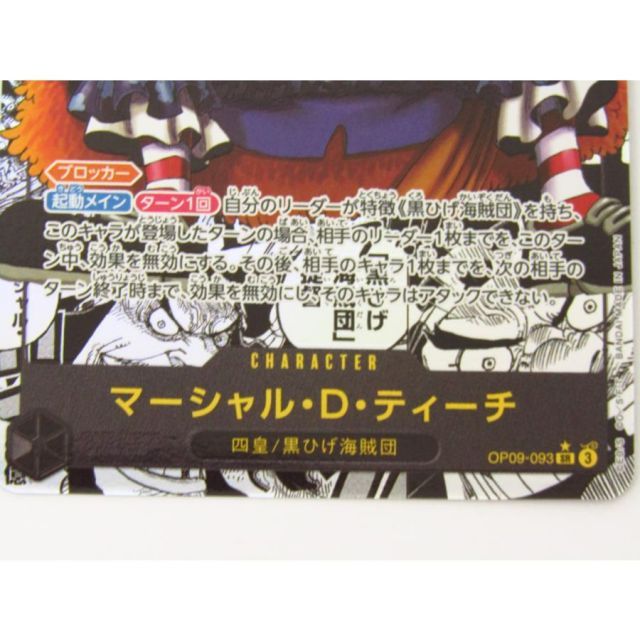 黒ひげ　手配書sp psa10