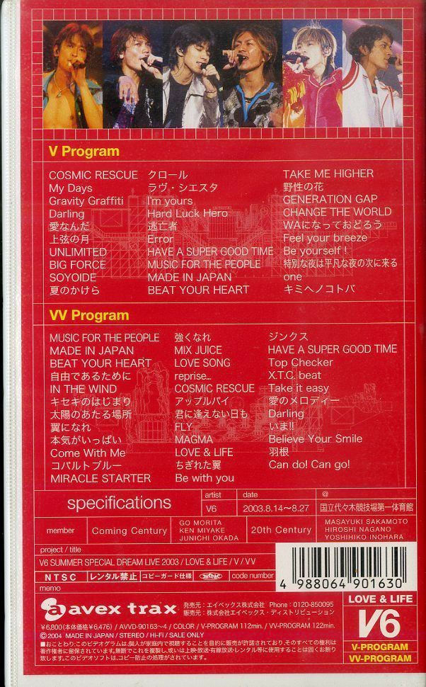 V6 SUMMER VVVプログラム 2003 ○VHSビデオ2枚 / V6 / SUMMER SPECIAL DREAM LIVE 2003 LOVE&LIFE V