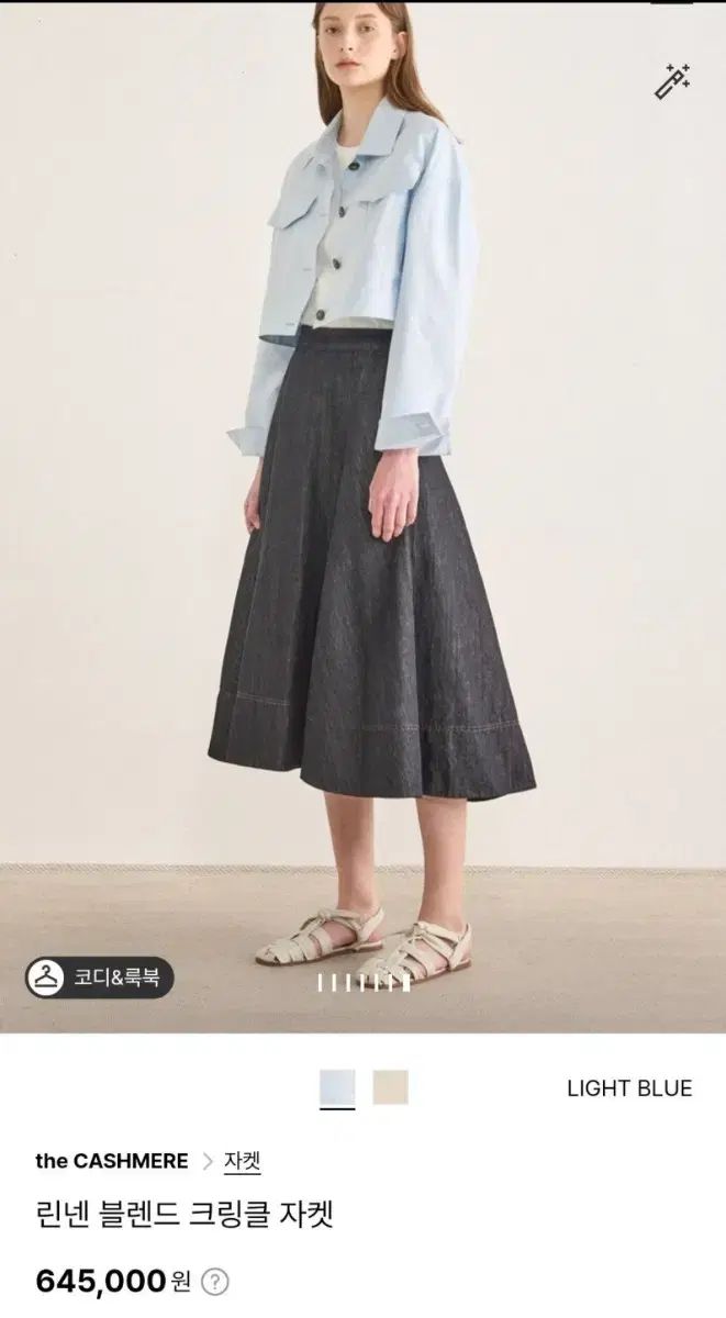 カシミヤ