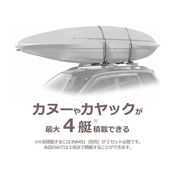 カーメイト ルーフキャリア inno 車載 カヤックアタッチメント 2艇積 立てかけタイプ INA455 シルバー ブラック