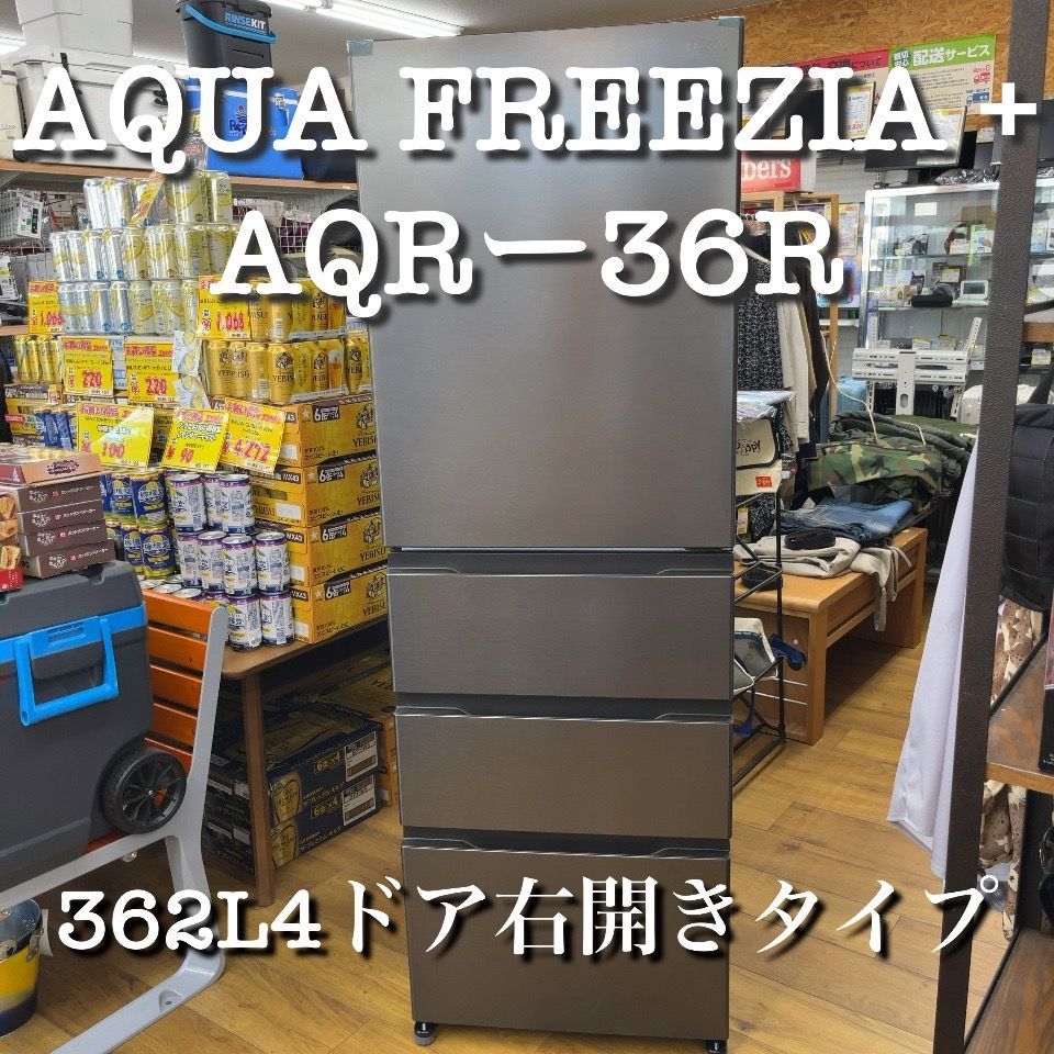 極美品　人気モデル　Aqours アクア　冷蔵庫　右開き　2024年式 AQUA 冷凍冷蔵庫 アクア 135L 2ドア 右開き 一人暮らし 2024年