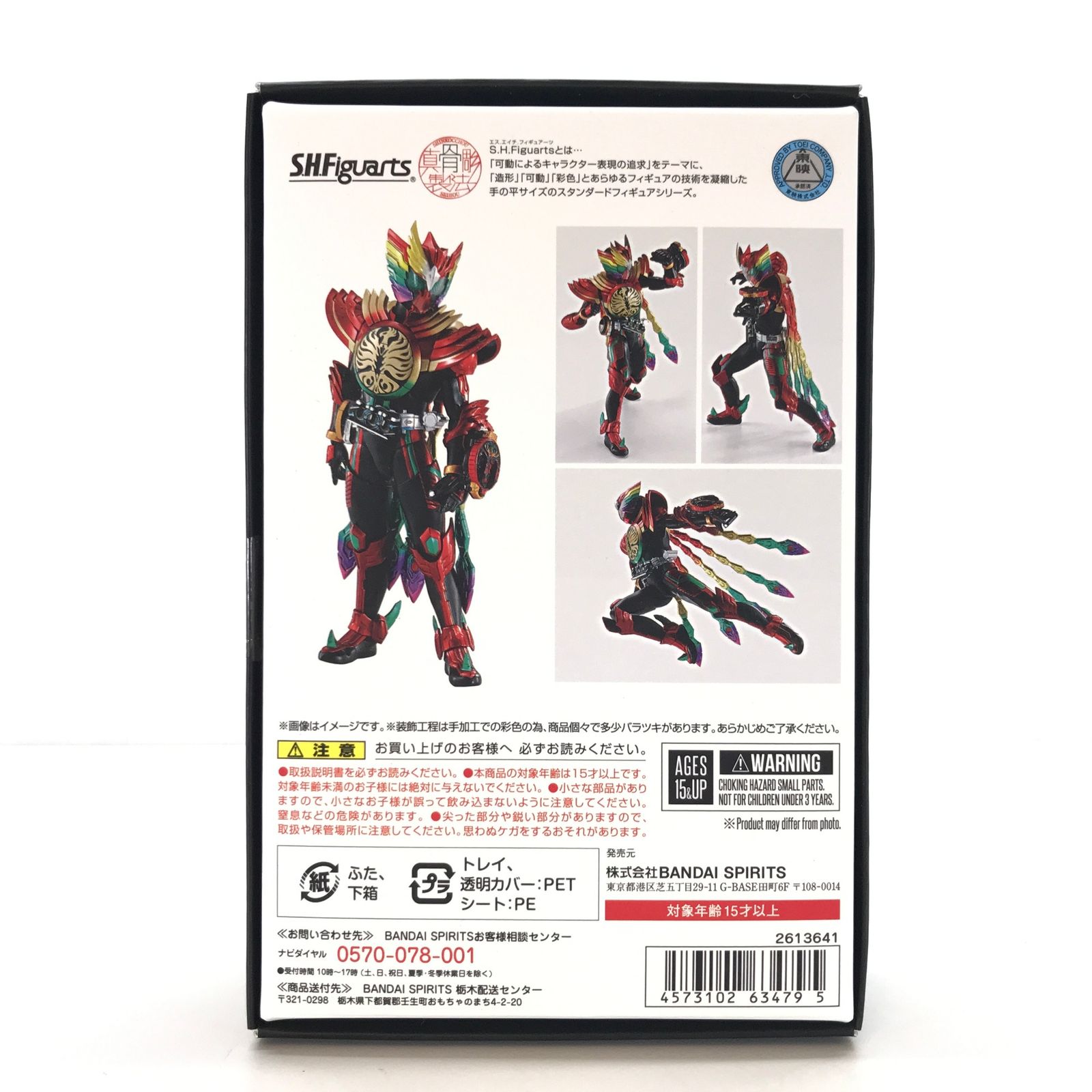 S.H.Figuarts真骨彫製法 仮面ライダーオーズタジャドルコンボ