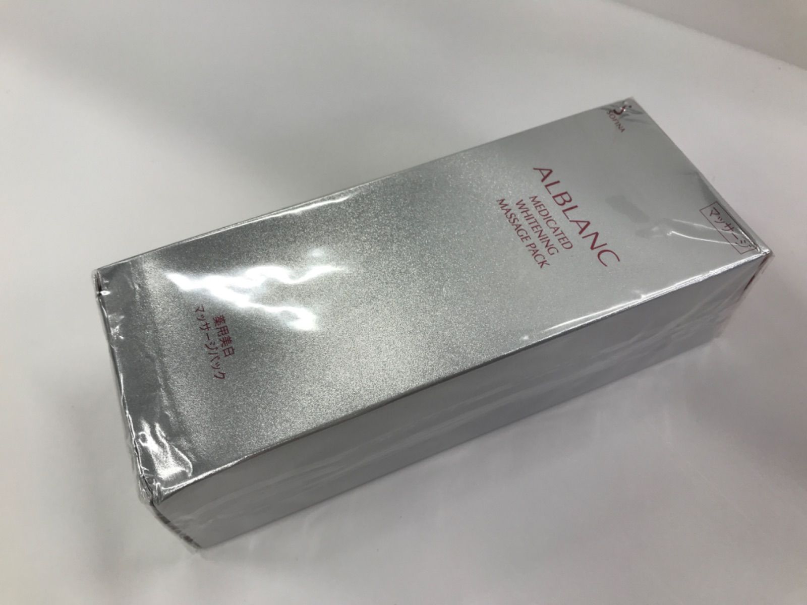 ソフィーナ アルブラン 薬用美白マッサージパック 125g 2本セット ソフィーナアルブラン薬用美白マッサージパック2点 125g ソフィーナ