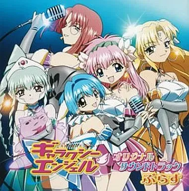 2026年最新】ギャラクシーエンジェル フォルテ・シュトーレンの人気