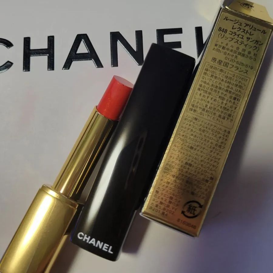 CHANEL☆ルージュ アリュール レクストレ 848 コライユ サンガン 数量