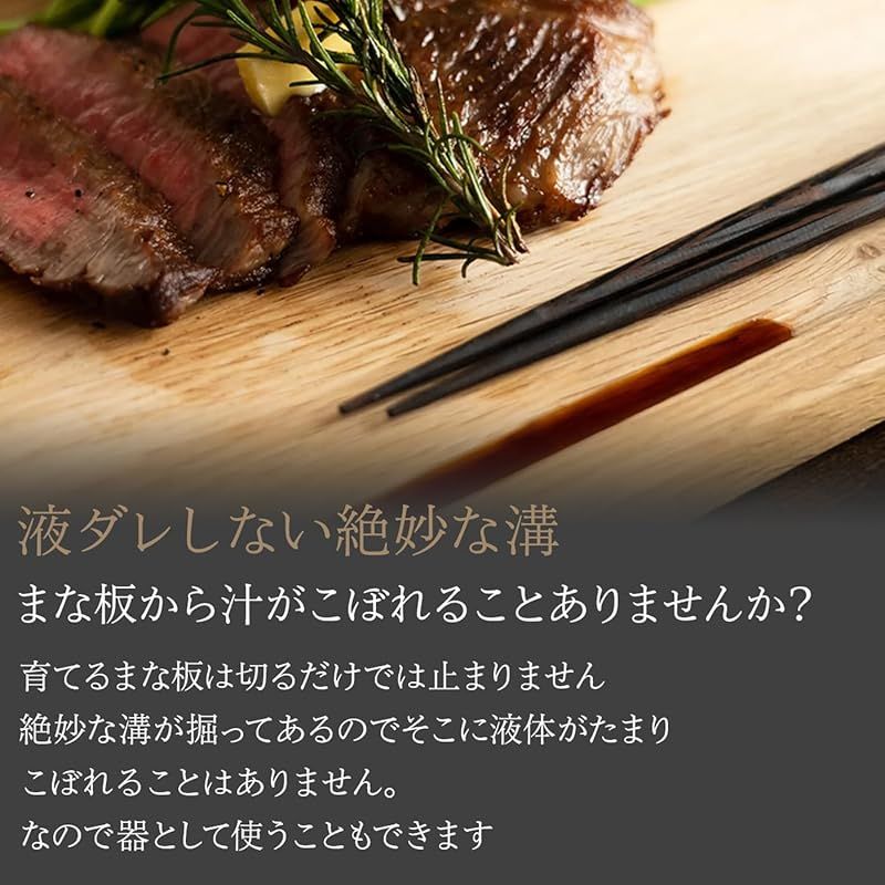 まな板 GOEN ゴエン 育てるまな板 カッティングボード 木製