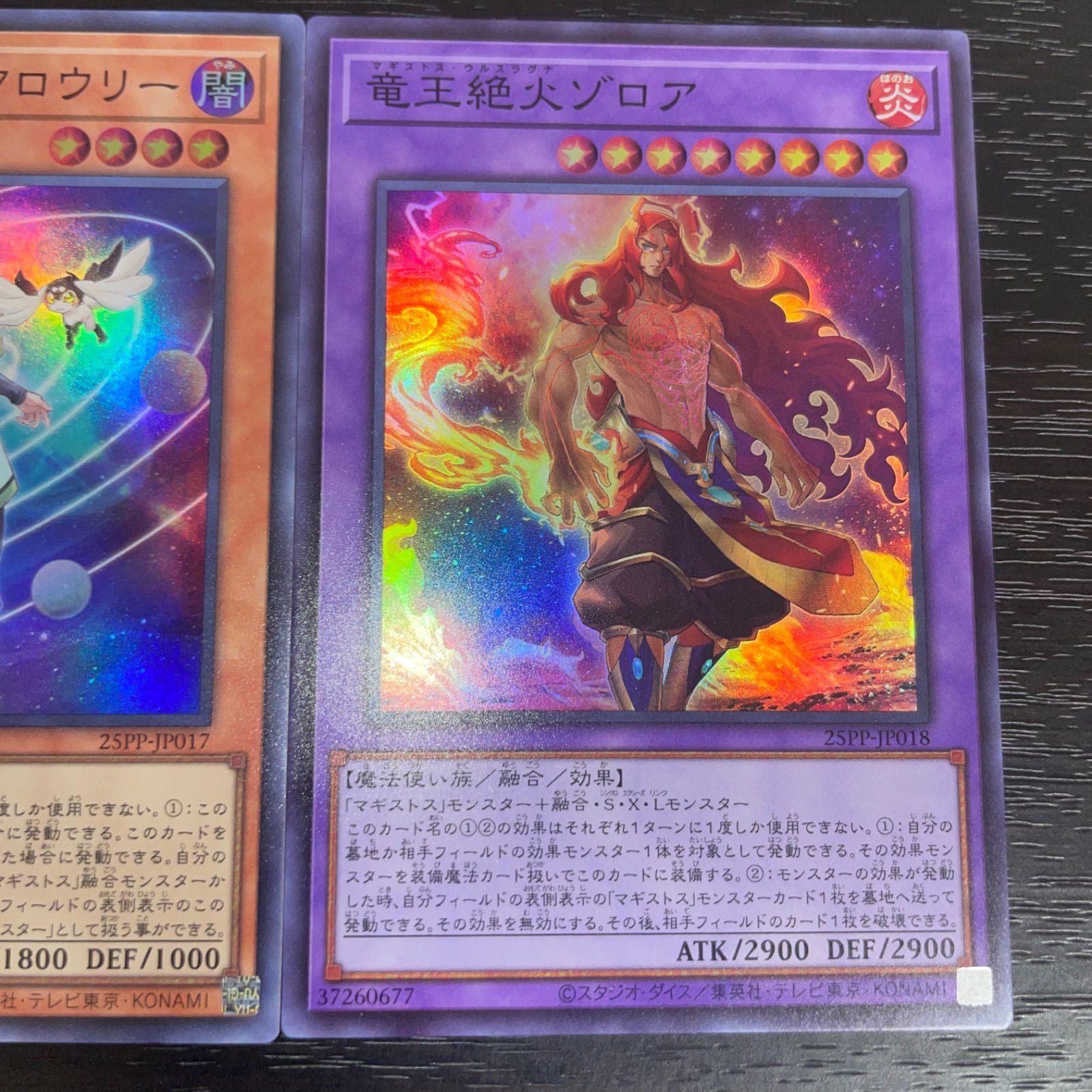 遊戯王 マギストス スーパー 各3枚 天賦の魔導士クロウリー 竜王絶火ゾロア 72. 遊戯王 竜王絶火ゾロア 天賦の魔導士クロウリー 各スーパー1