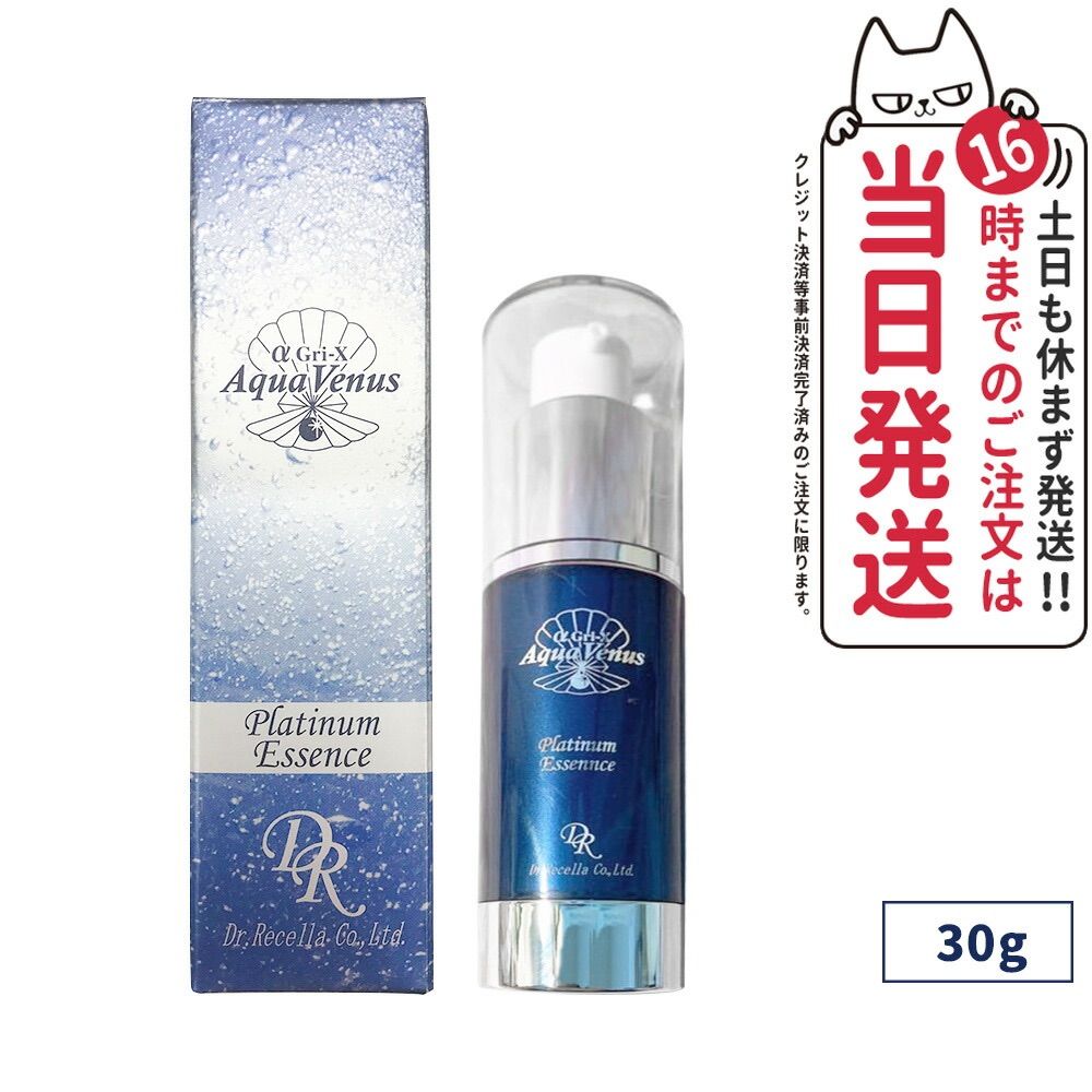 ドクターリセラ アクア ヴィーナス プラチナエッセンス 30g Dr.Recella スキンケア 基礎化粧品 乾燥肌 ジェル 海洋深層水 α Gri-X dr.recella  小型宅配