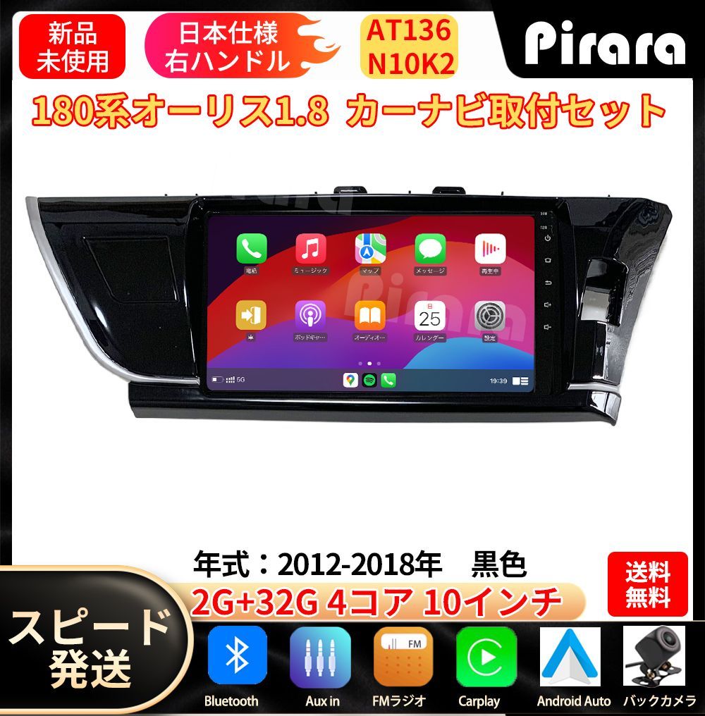 AT121 トヨタ ノア ヴォクシー アンドロイドカーナビ 10インチ2+32G