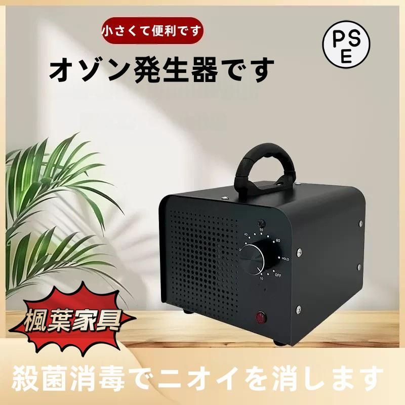 オゾン発生量30000mg業務用オゾン脱臭器オゾン発生器業務用家庭