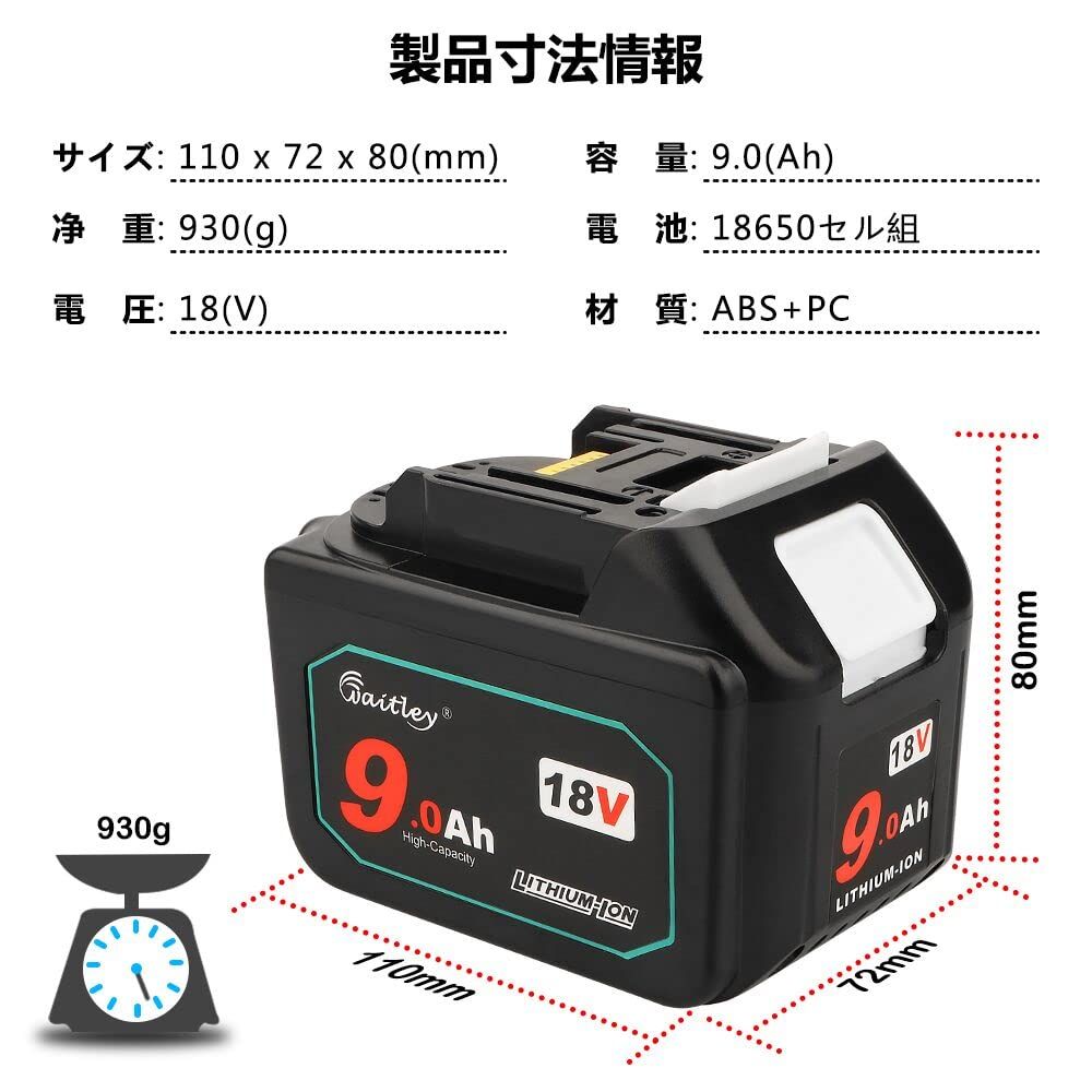 ＊＊＊ページ Waitleyマキタ 互換 バッテリー18V BL1890 9.0Ah マキタ BL1830b