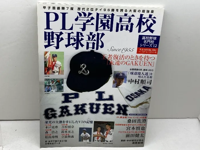 2025年最新】高校野球名門校シリーズの人気アイテム - メルカリ