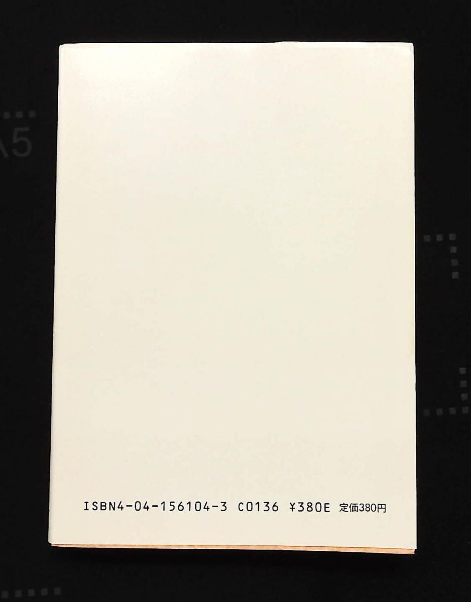 OL殺人事件 社会部記者レポート 角川文庫 読売新聞大阪社会部 KADOKAWA