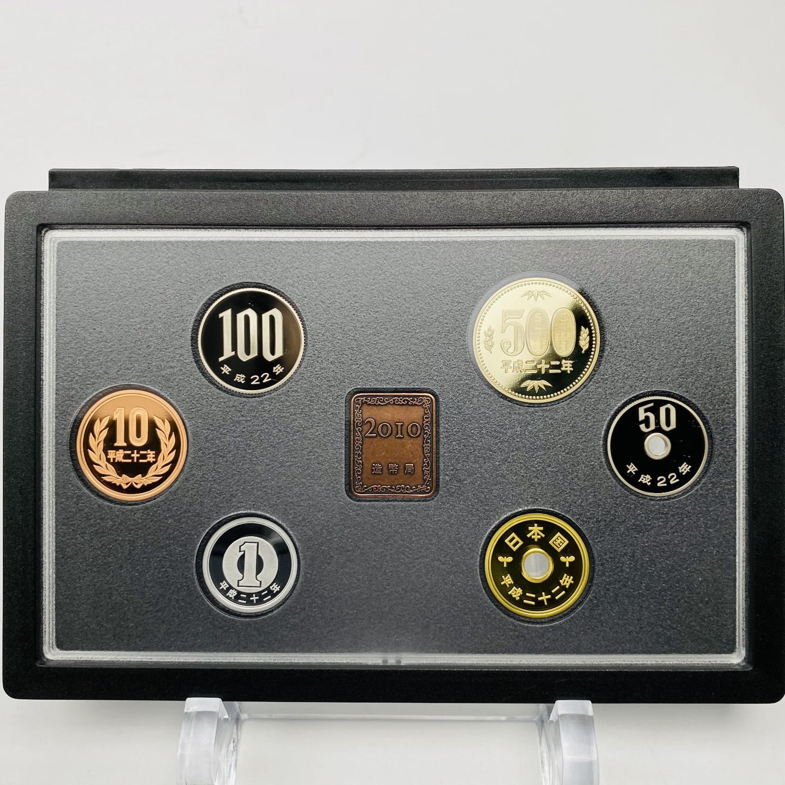 公式ファッションブランド通販サイト プルーフ貨幣セット 2010年 全揃い 年銘板有 額面666円 平成22年 コレクション