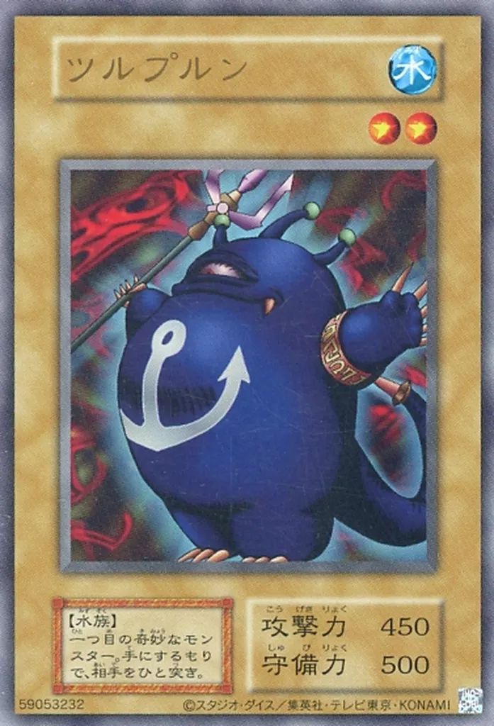 中古】遊戯王 [UR]：ツルプルン(復刻版) - メルカリ