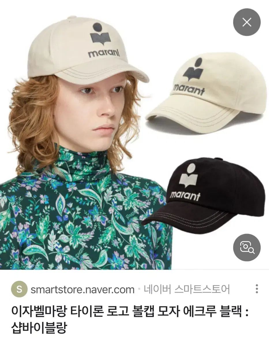 イザベル マラン タイロン ベースボールキャップ 帽子 アイボリー|ブラック