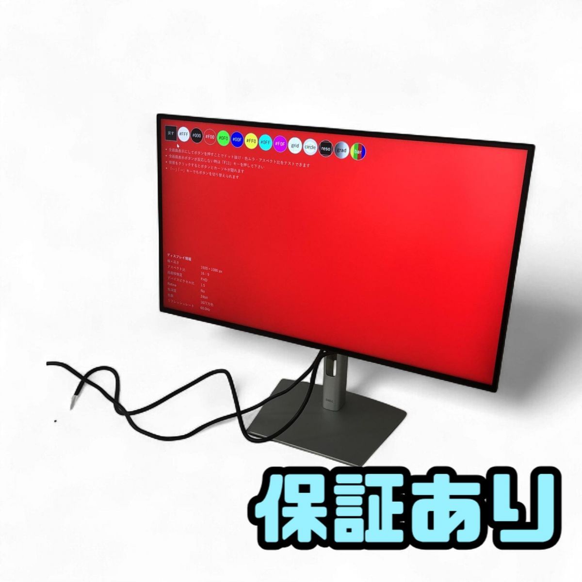 DELL 液晶モニター 本体　27インチ 液晶モニター 27インチ DELL デル デジタル ハイエンドシリーズ 2023年