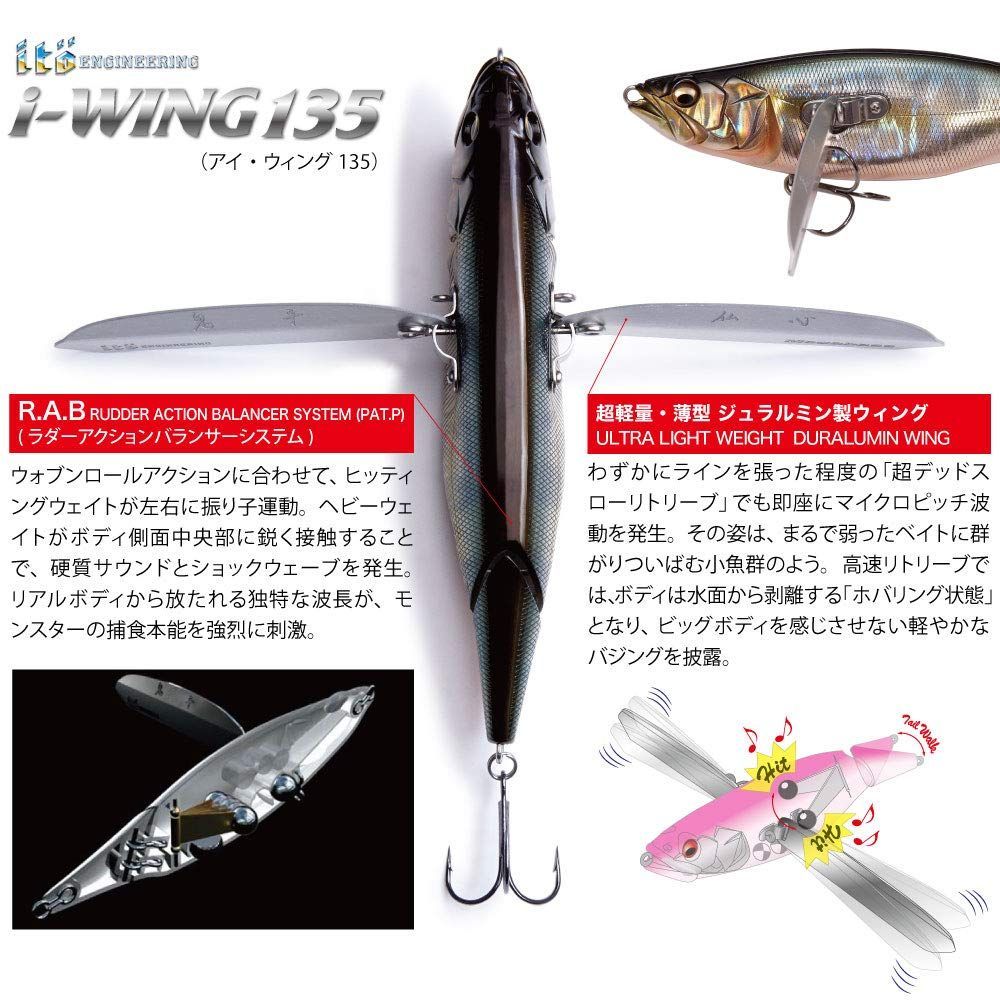 新着商品】メガバス(Megabass) ルアー i-WING 135(アイウィング135) PM レインボー - メルカリ