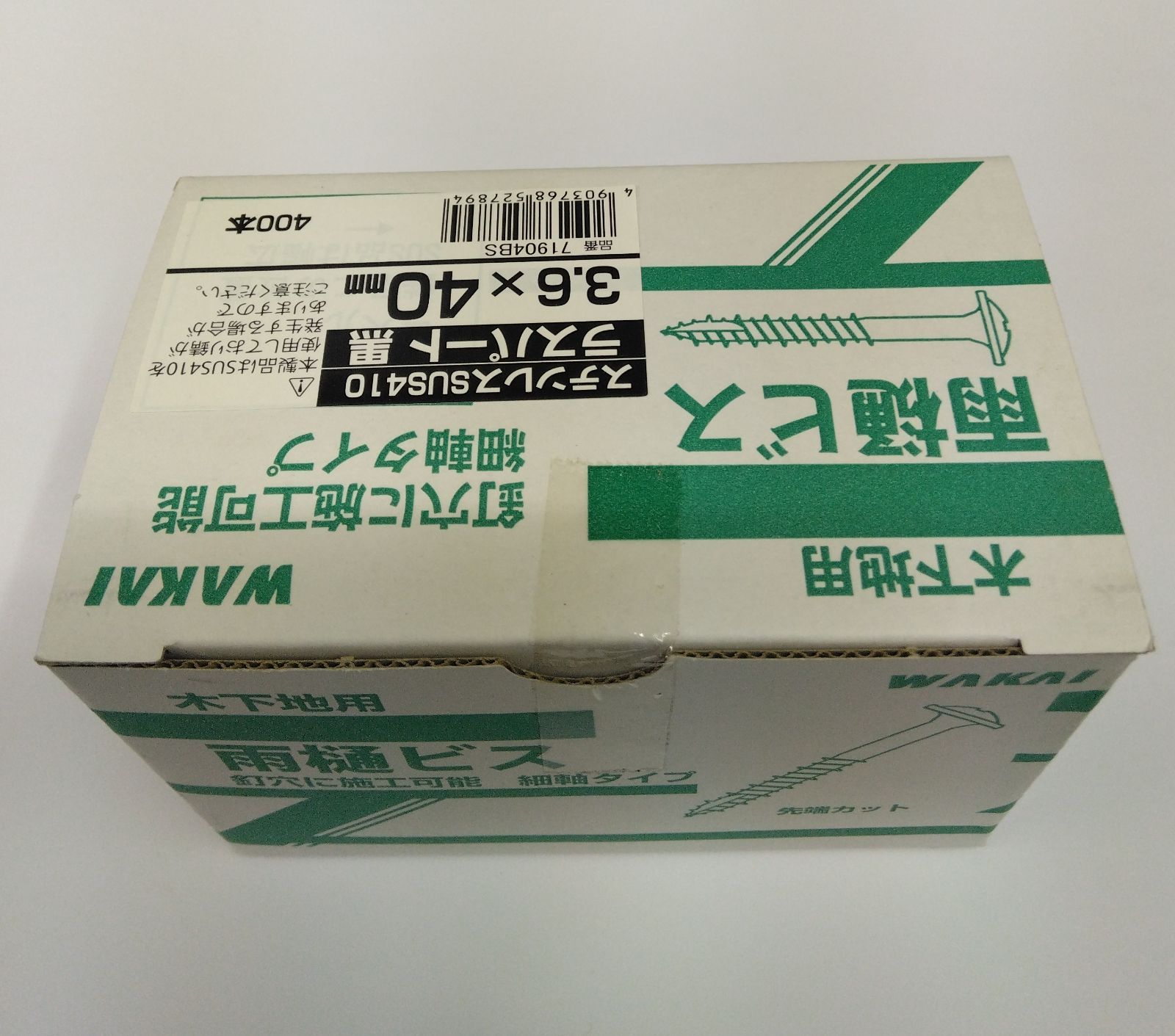 若井産業 ステンレス SUS410 ニュー雨樋ビス 黒 3.6×40 400本 1箱