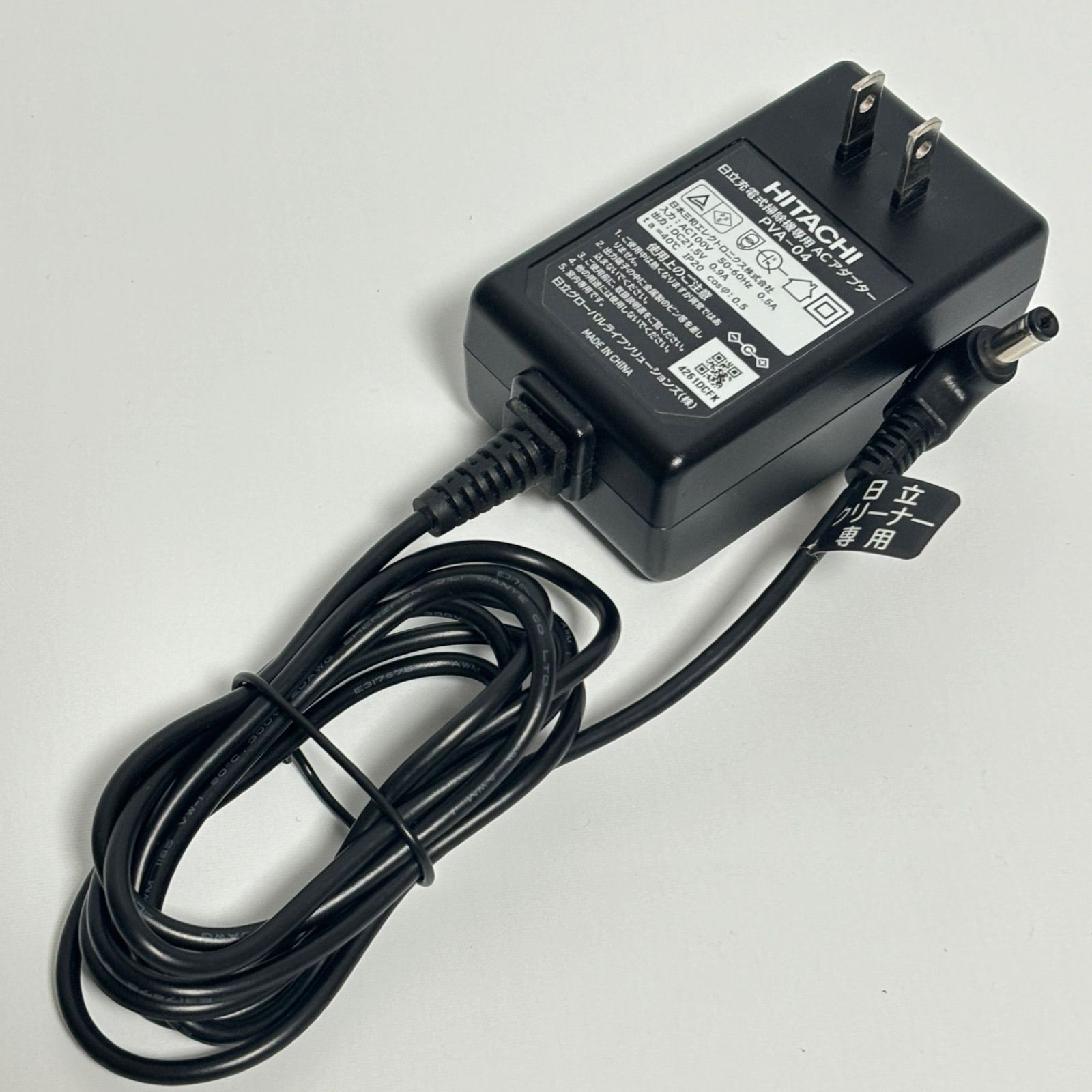 【純正品】HITACHI ACアダプター PVA-04 充電器  コンセント 日立 クリーナー 掃除機 コードレス サイクロン