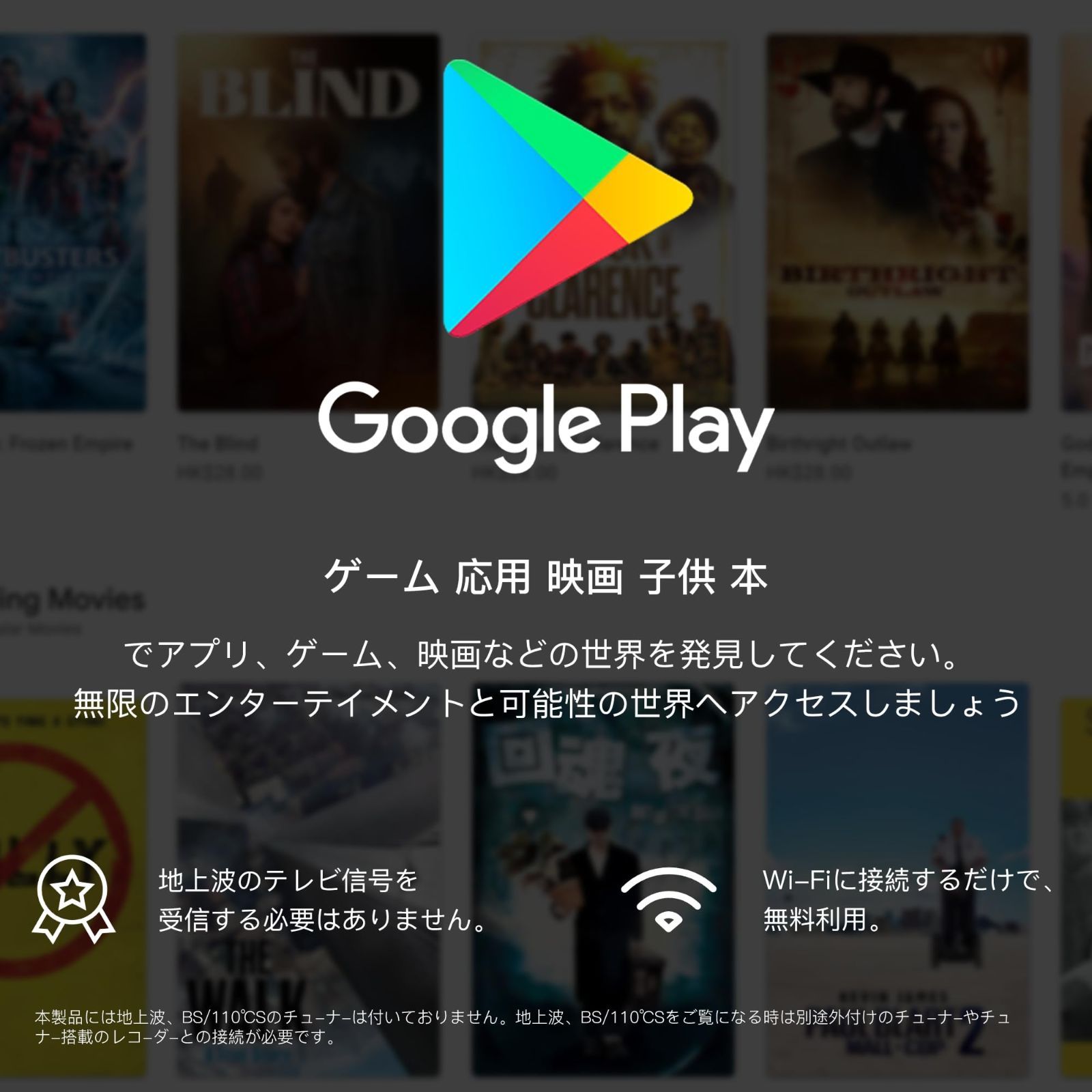 43V型 Google