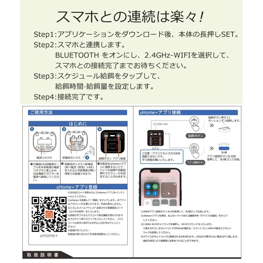 WIFI 自動餌やり器