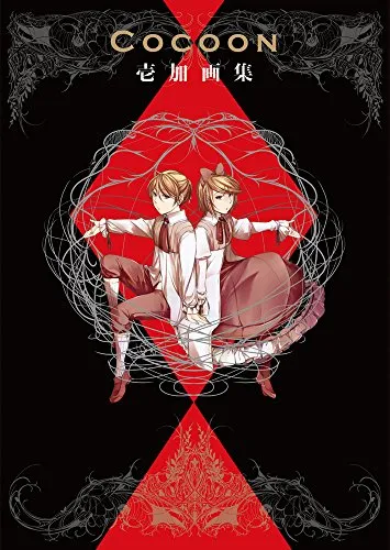 2025年最新】壱加画集 Cocoonの人気アイテム - メルカリ