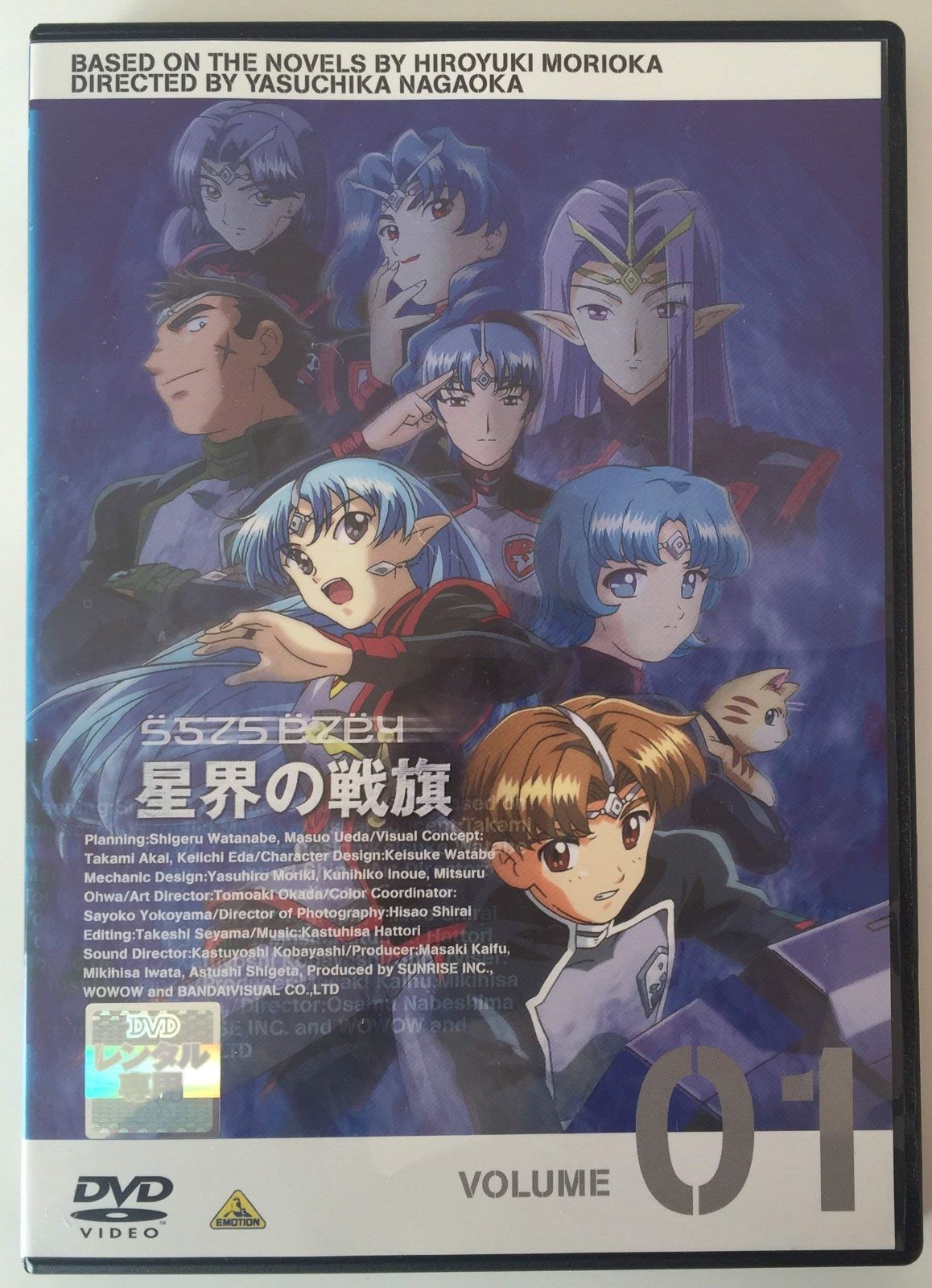星界の戦旗 全7巻セット レンタル落ち DVD