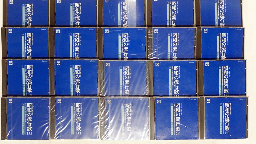 CD、一部未開封 昭和の流行歌/20枚セット - メルカリ