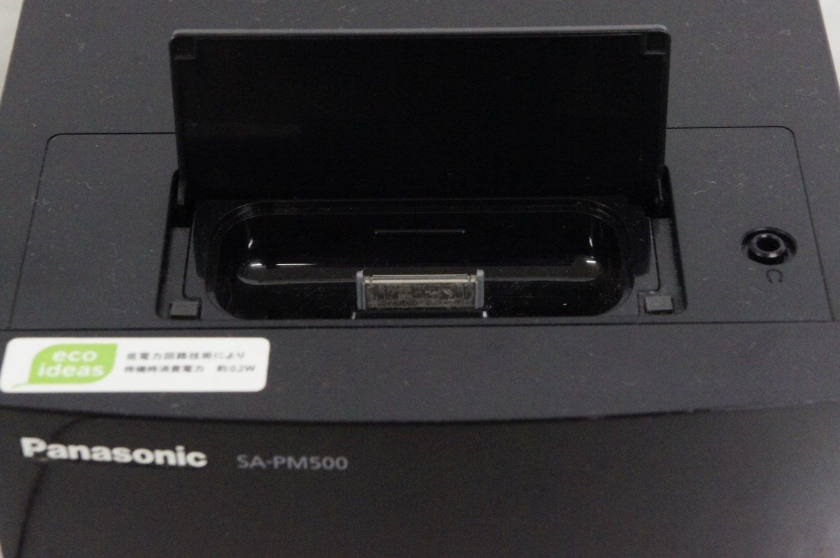 Panasonicパナソニック