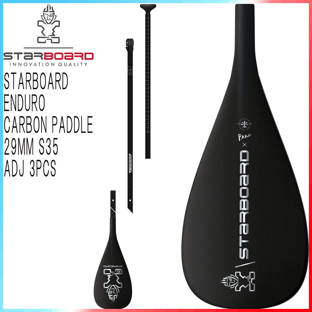 22-23 STARBOARD ENDURO CARBON PADDLE 29MM S35 ADJ 3PCS | スターボード エンデューロ カーボンパドル アジャスタブル 3ピース パドルボード インフレータブル サップ SUP S