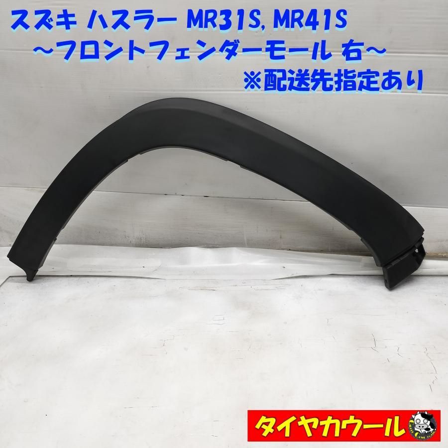 ◇配送先指定アリ◇ スズキ ハスラー MR31S MR41S 純正 フロント