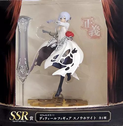 フィギュア　シノアリス　タイトーくじ　アリス　スノウホワイト フィギュア シノアリス タイトーくじ アリス スノウホワイト