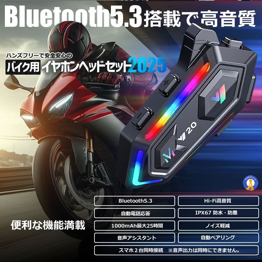 ヘルメット装着 イヤホン