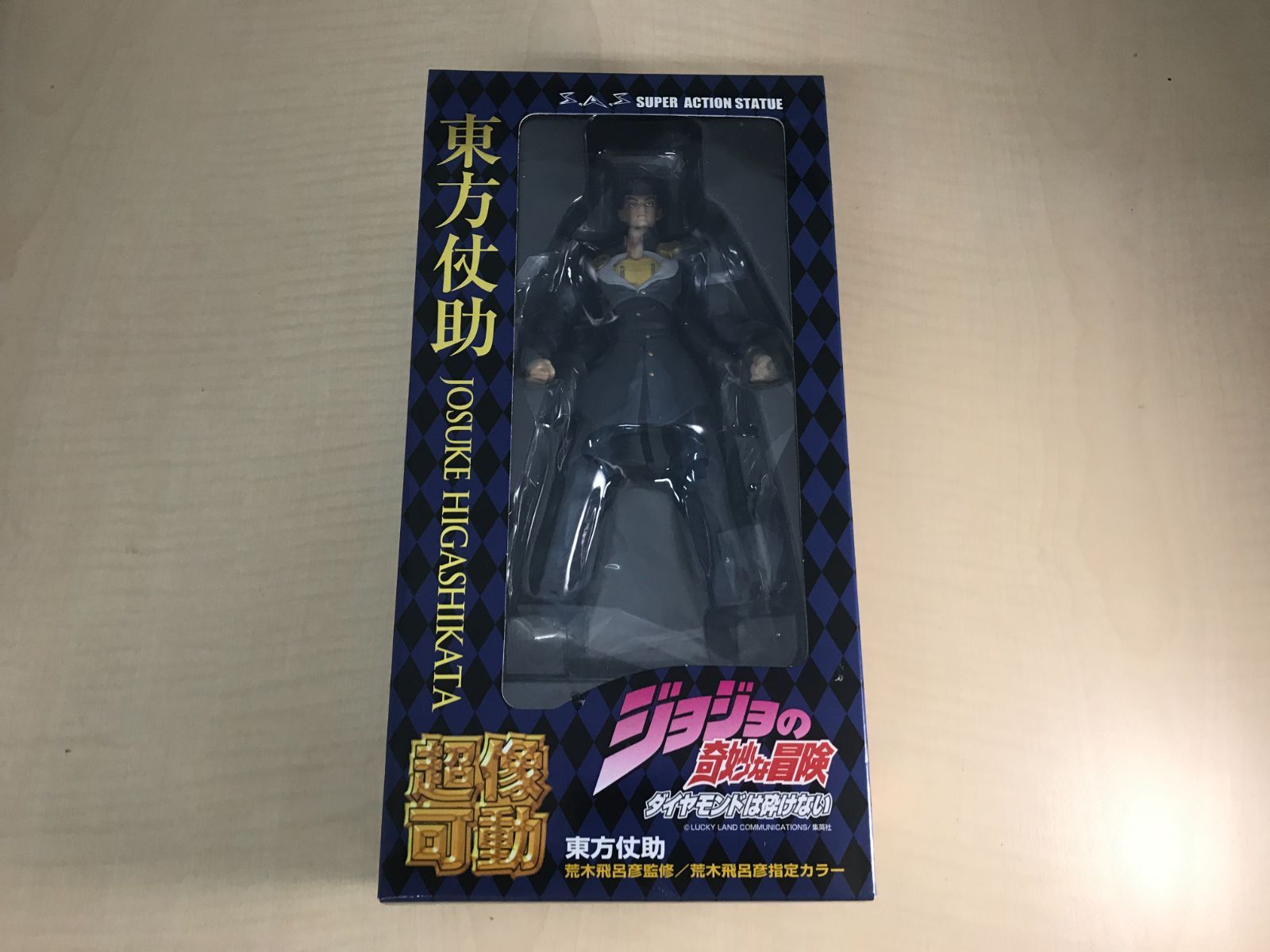 超像可動 「ジョジョの奇妙な冒険」第四部 15.東方仗助 (荒木