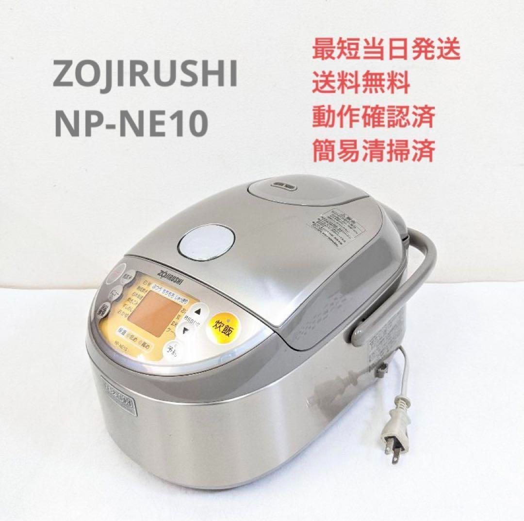 象印 NP-HJ10 2013年製 5.5合炊き 圧力IH炊飯ジャー - 炊飯器・餅つき機