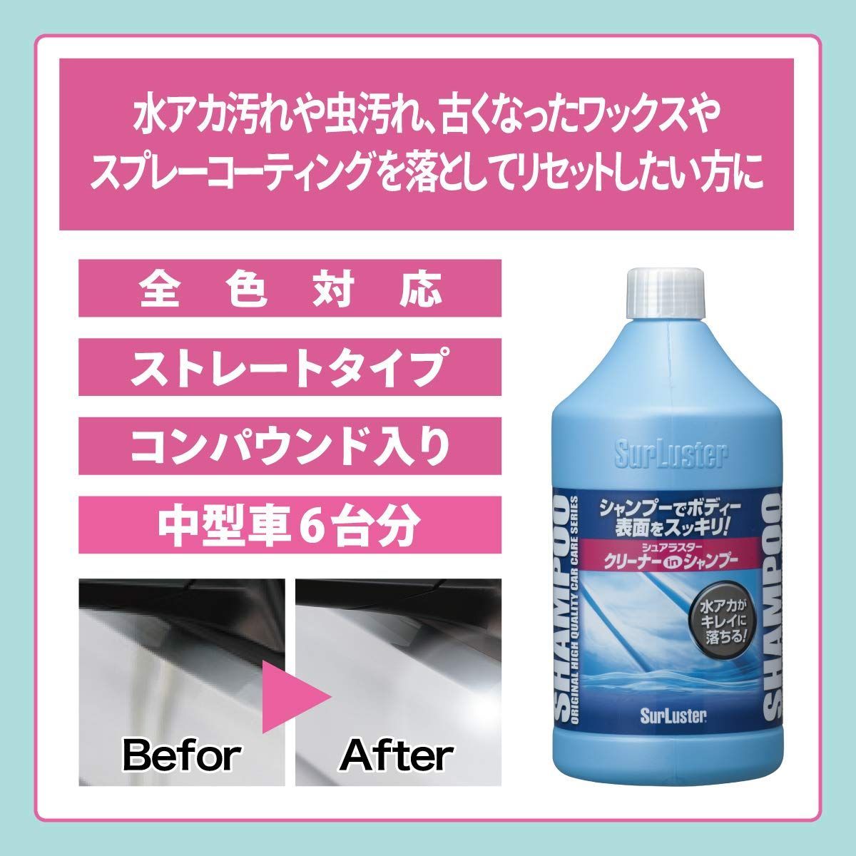 メルカリShops - 新品☆ シュアラスター 洗車用品 シャンプー クリーナーシャンプー 900ml