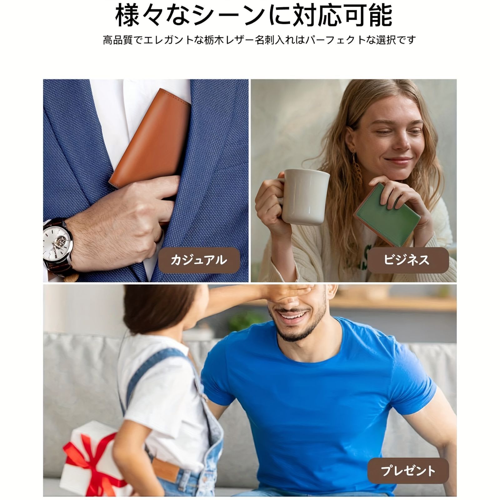 レザー名刺ホルダー