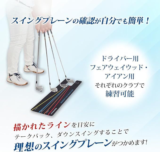 ゴルフスイング練習器具 軌道