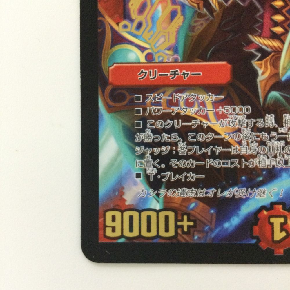 ζζ デュエルマスターズ 勝利宣言鬼丸「覇」 DMR06V1/V1