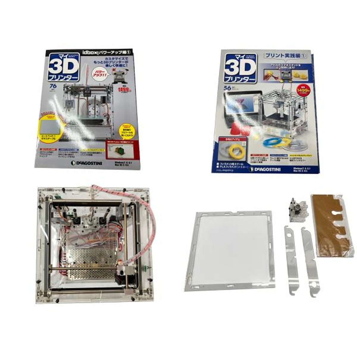★大特価★【組み立て済み】DeAGOSTINI 3Dプリンター 本体 3Dプリンタを作れる「週刊 マイ3Dプリンター」デアゴスティーニ