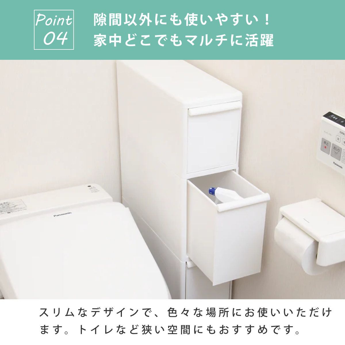 トイレ収納 三段
