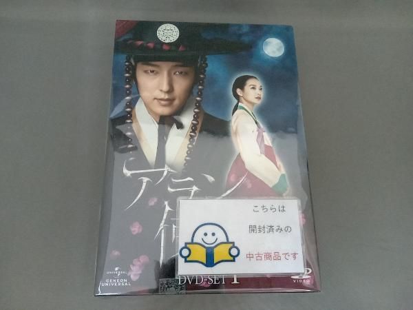 吹替あり　アラン使道伝-アランサトデン- DVD-SET　1　2 アラン使道伝-アランサトデン- DVD-SET 1+2 韓国ドラマ 時代劇