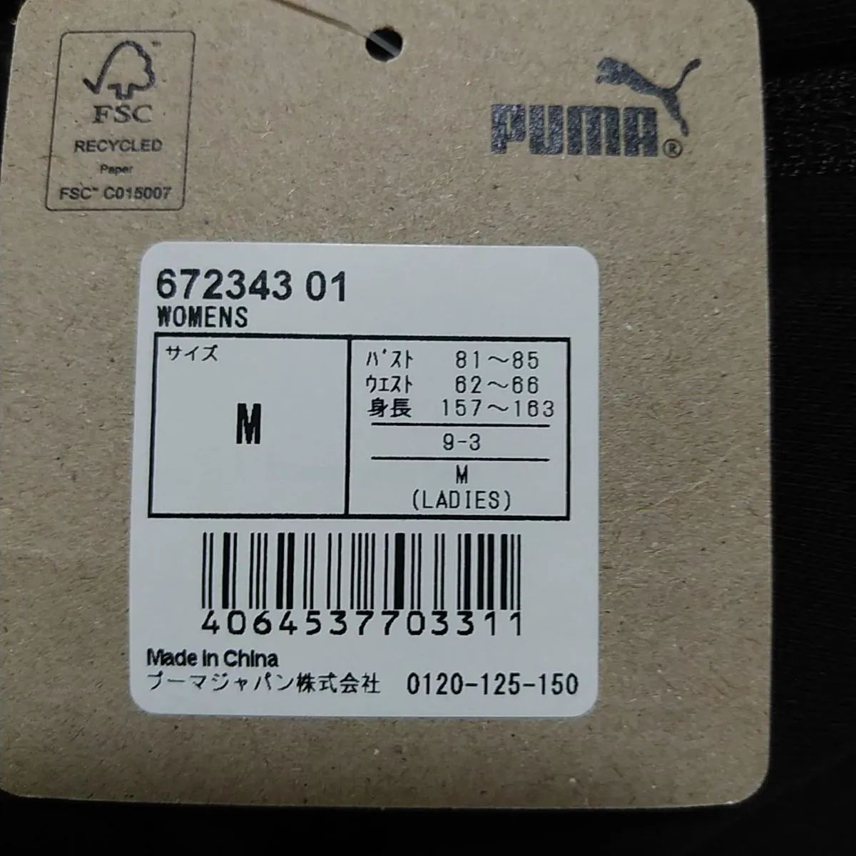 新品 プーマ PUMA ブラック M レディース 裏起毛 スウェット パーカ