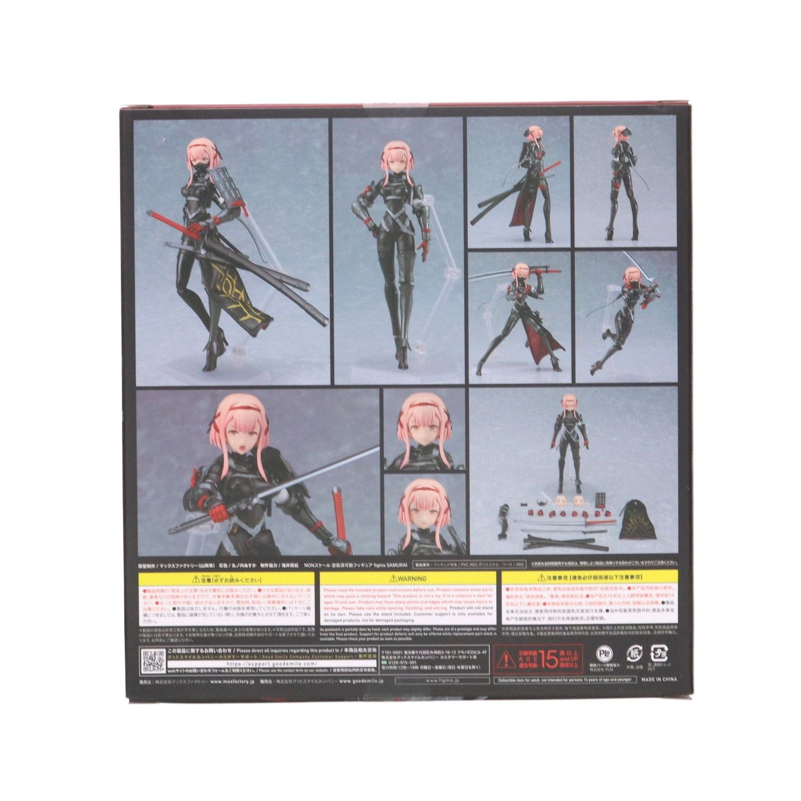 SAMOURAI - figma(フィグマ) SAMURAI(サムライ) FALSLANDER(フォルスランダー) 完成品 可動フィギュア GOODSMILE ONLINE SHOP&amp;オンラインショップ限定 マックスファクトリー FALSLANDER】figma『SAMURAI（サムライ）』フォルスランダー